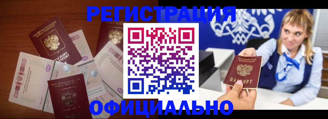 прописка для кредита в Ершове